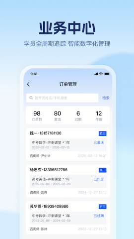 赢学智慧平台