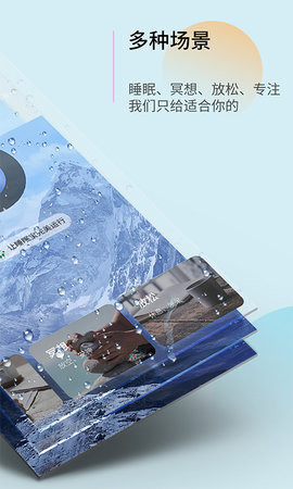 白噪音
