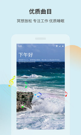 白噪音