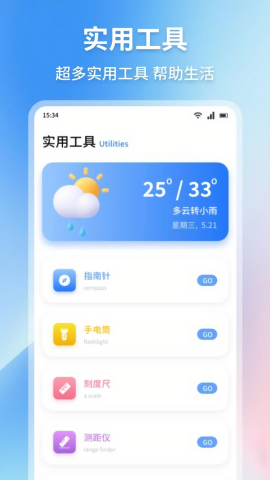 吾圈空间