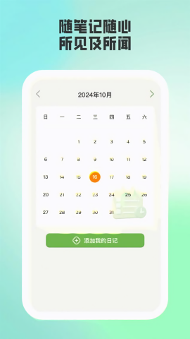蒲公英旅记