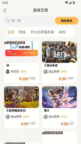 元易游