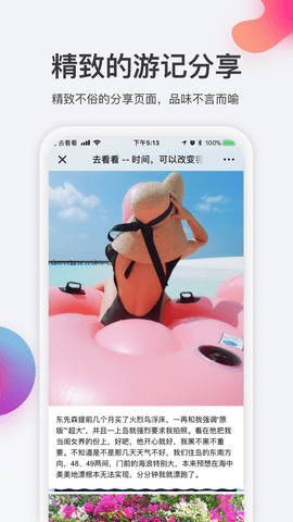 旅行地图