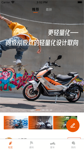 派方机车