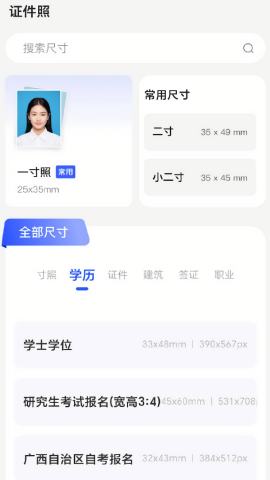 奇趣相机app