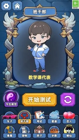 魔法幻境奇缘