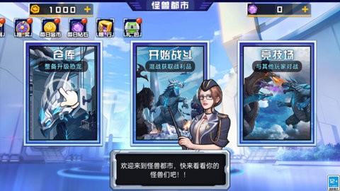 怪兽你别跑