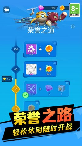 钢铁城市英雄
