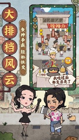 差不多高手