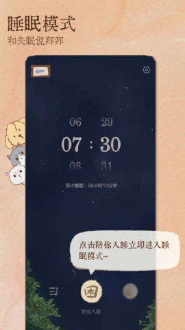 软眠眠