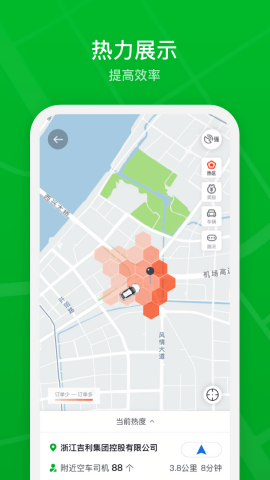 曹操司机