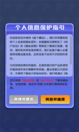 起个螺丝