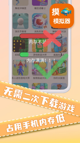 摸鱼模拟器