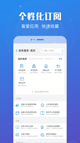 苏服办