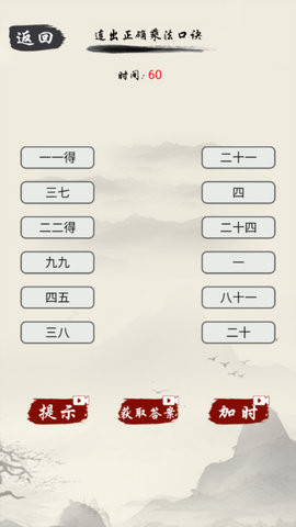 爆梗大玩家