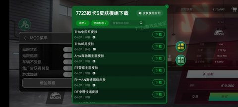 欧洲卡车模拟器3功能菜单汉化版