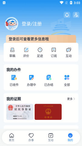 重庆市渝快办