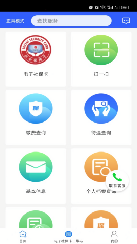 榕e社保卡