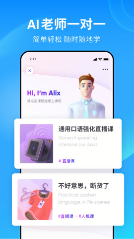 流利说英语app最新版