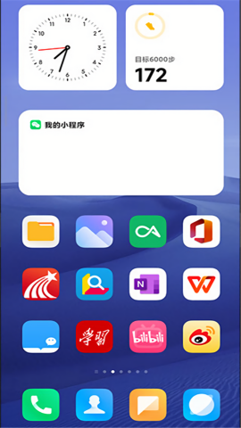小米桌面