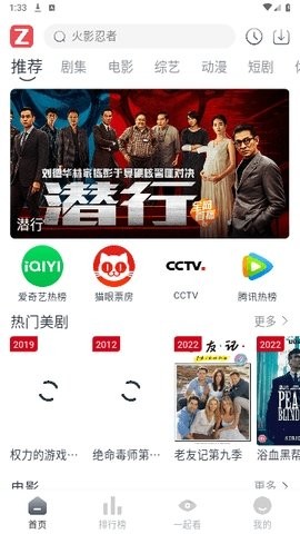 追影