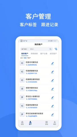 拓客星
