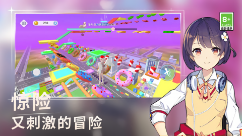 长发公主跑酷