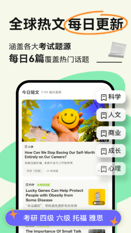 扇贝阅读