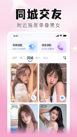 知聊一对一app