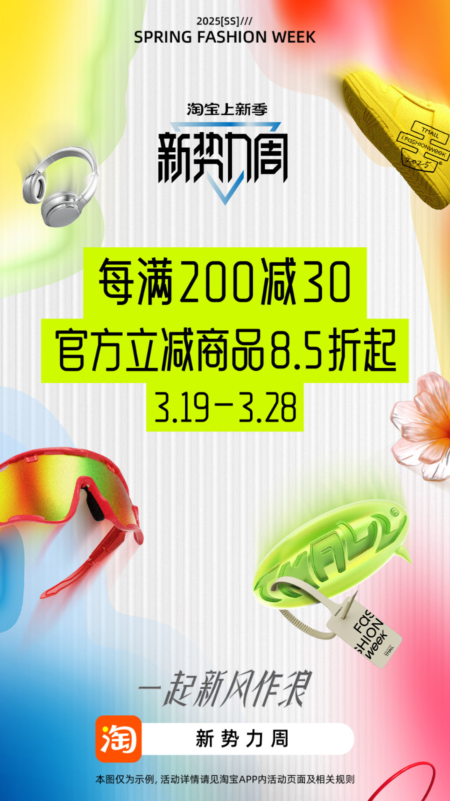 手机淘宝