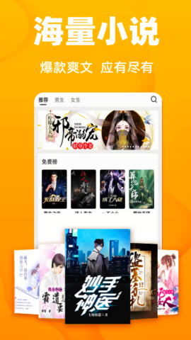快读免费小说