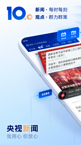 央视新闻