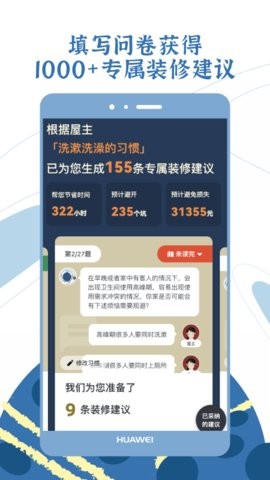 月球理想家