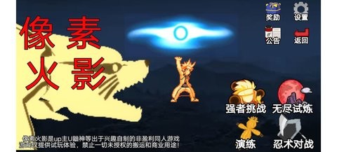 像素火影砖乎改最新版