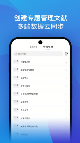 知网研学