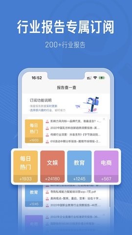 报告查一查