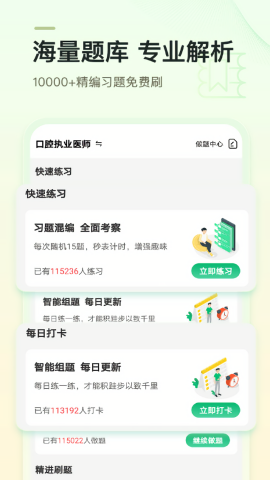 金英杰医学