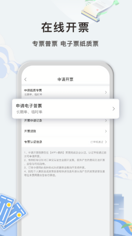 快狗打车企业版