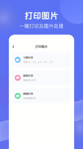 全能打印机