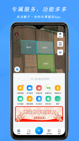 测亩宝