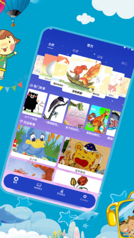 幼儿拼音app