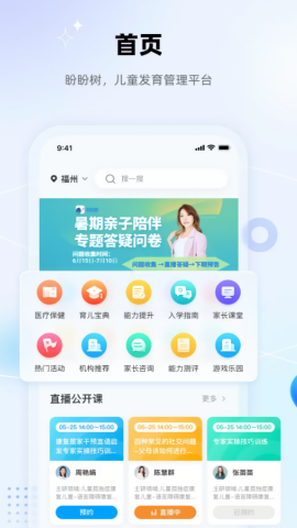 盼盼树