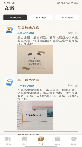 老白故事