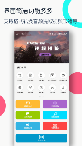 视频格式转换工厂