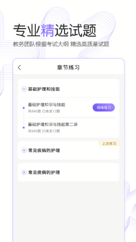 护考公社