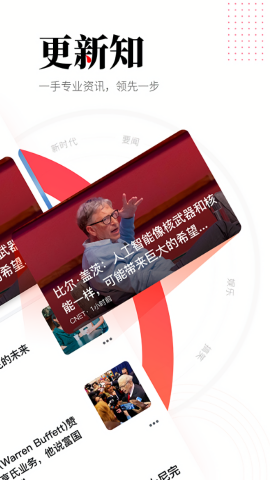 华商头条