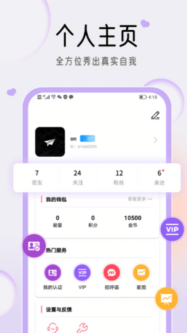星约