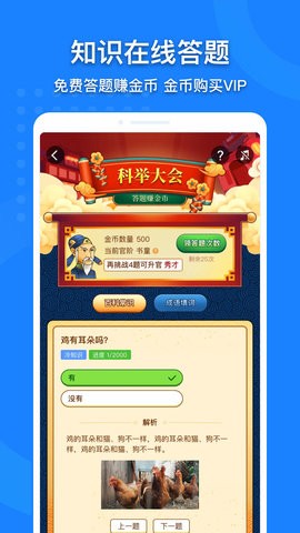 中国地图会员版