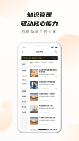 班组云办公