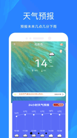 万能超强清理管家